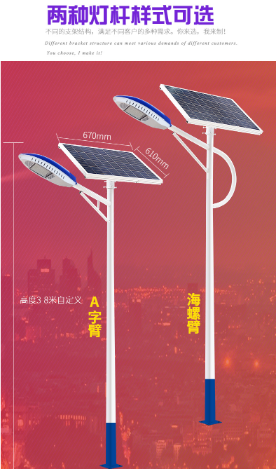 鋰電池太陽(yáng)能路燈廠(chǎng)家